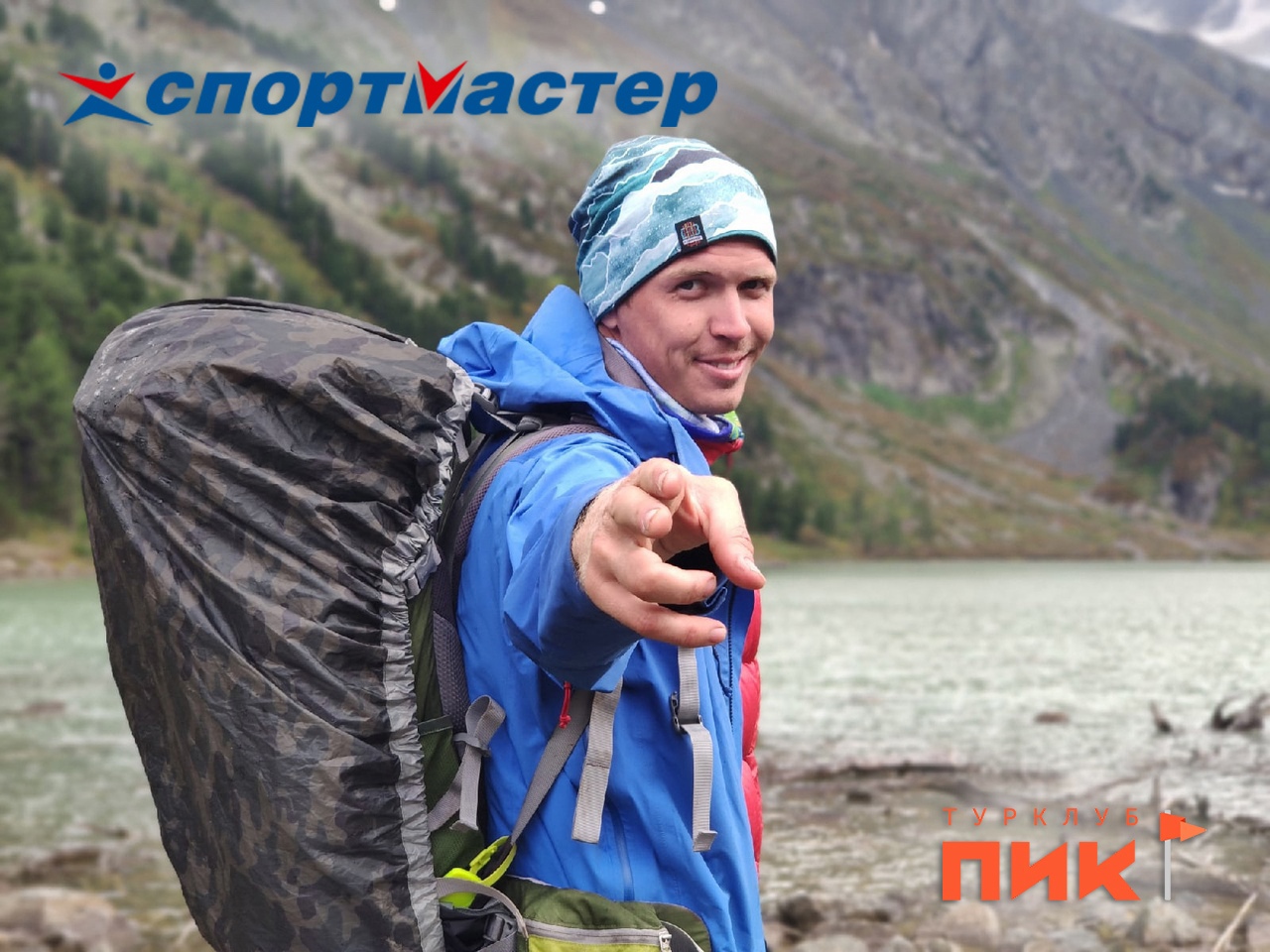 5000 бонусов Спортмастер за покупку тура ПИК